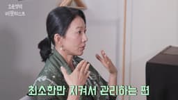 김희애, 깜짝 놀랄 관리 루틴 공개 “‘이것’ 안 넘겨” thumbnail
