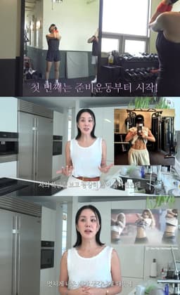 엄정화, 54세 믿기지 않는 탄탄 복근 "이효리 멋진 배 생각하며 운동" thumbnail